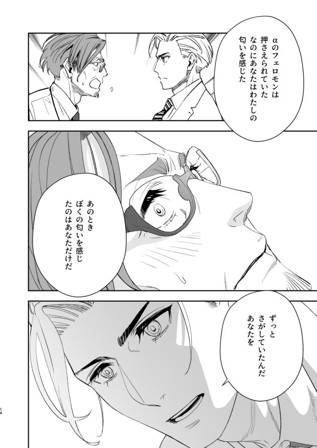 わたしのおひめさま - サンプル画像 5