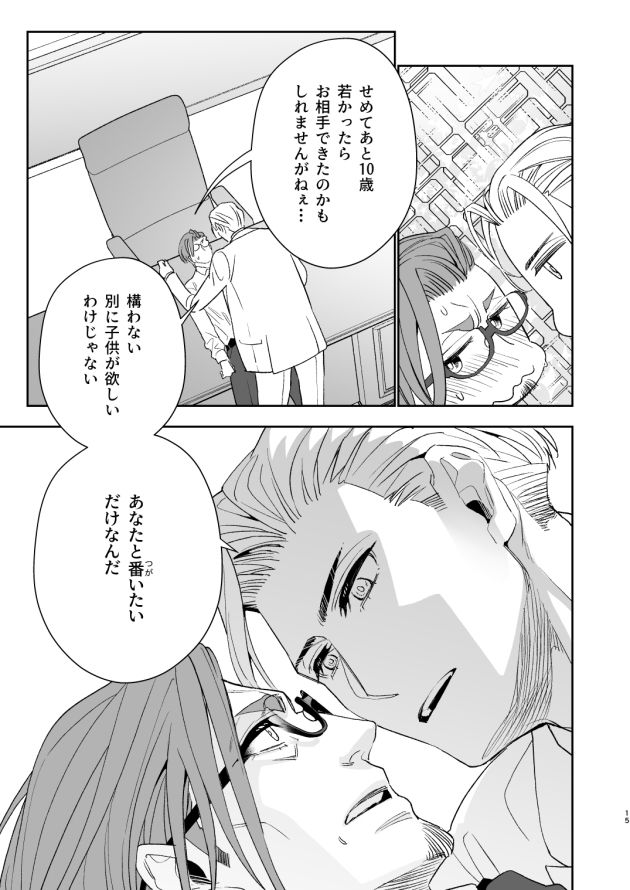 わたしのおひめさま - サンプル画像 6