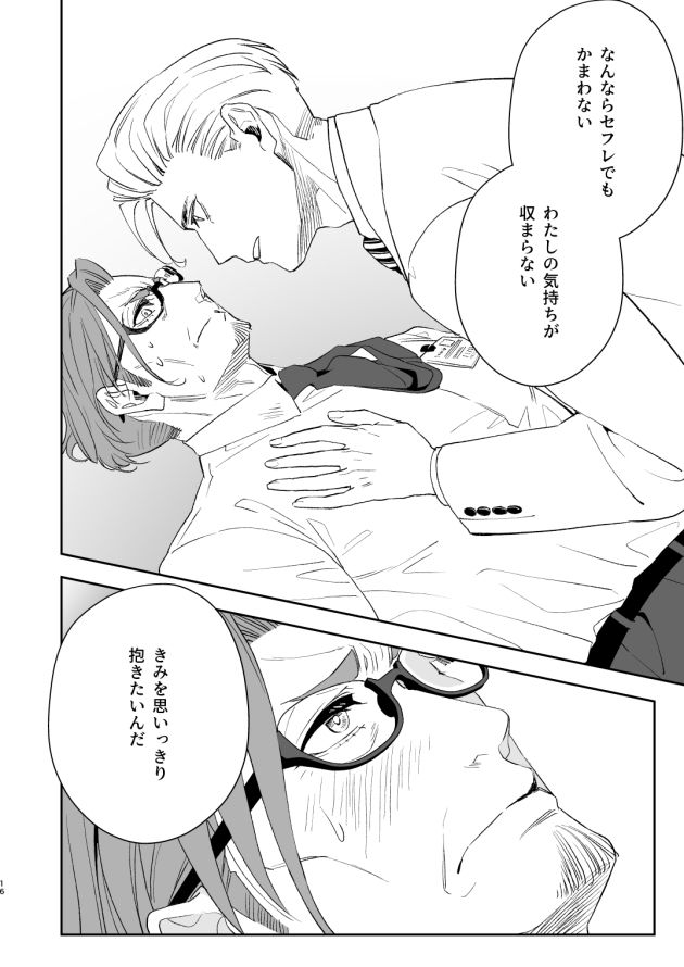 わたしのおひめさま - サンプル画像 7