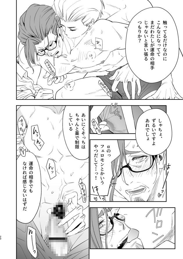 わたしのおひめさま - サンプル画像 8