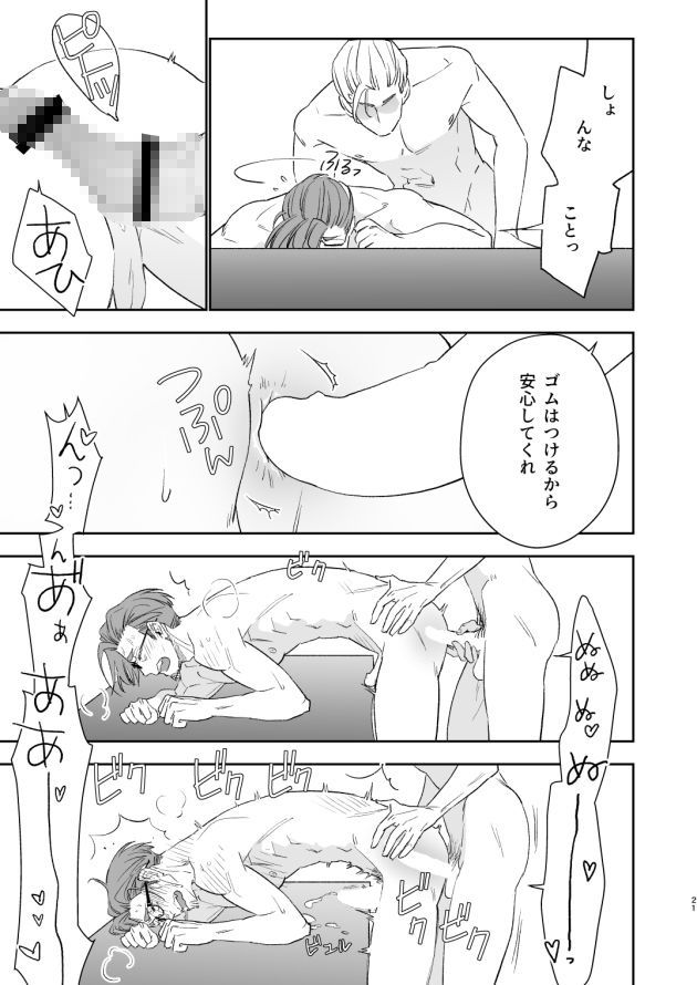 わたしのおひめさま - サンプル画像 9