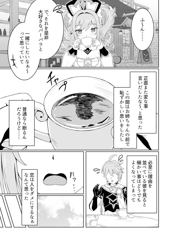 俺だけが知ってる君の表情4 - サンプル画像 3