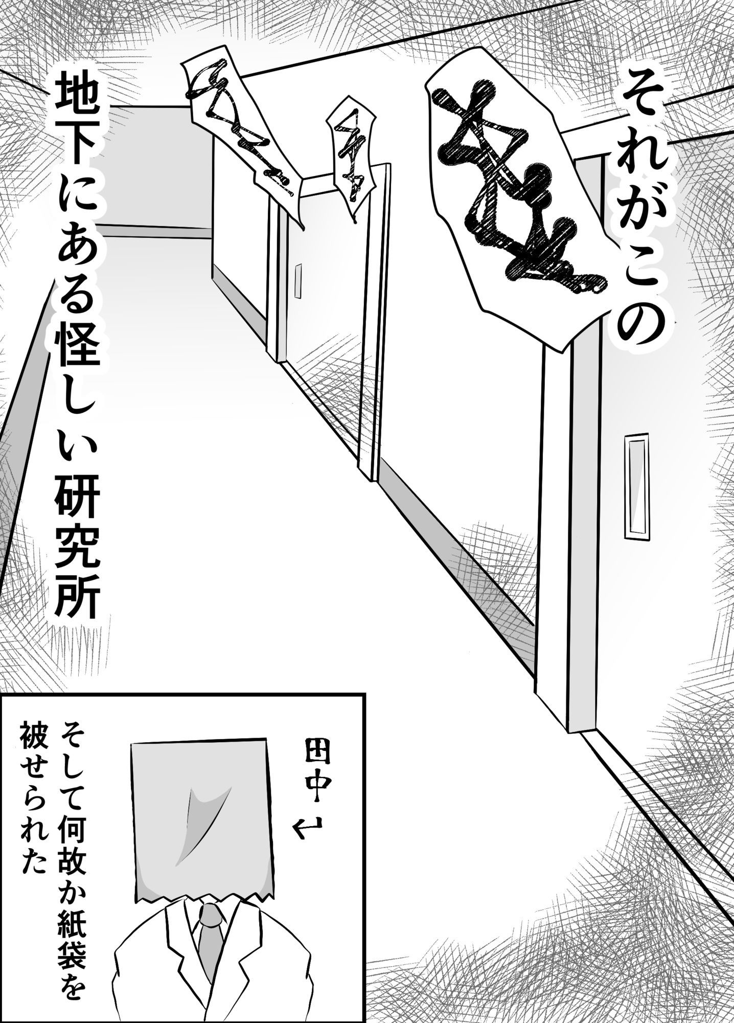 デリ研〜デリヘル研究所の日常〜 - サンプル画像 2