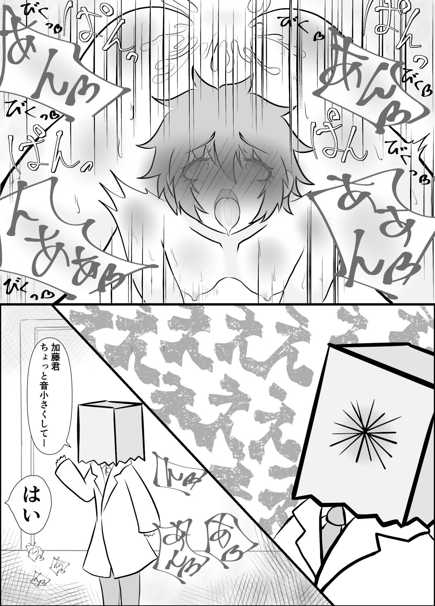 デリ研〜デリヘル研究所の日常〜 - サンプル画像 4