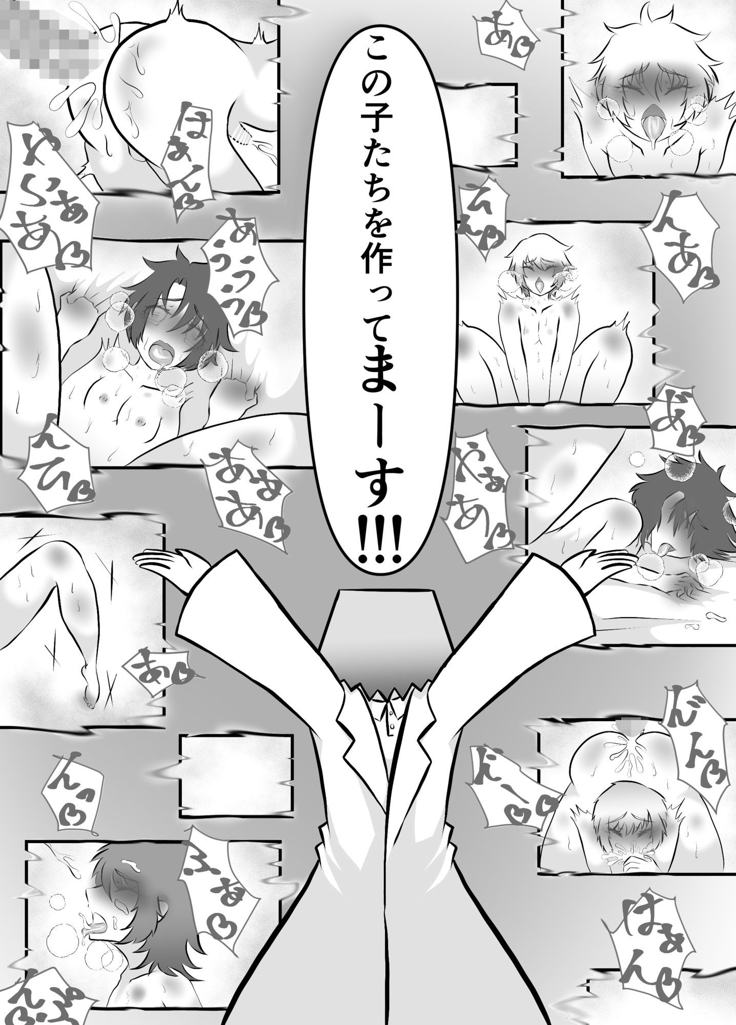 デリ研〜デリヘル研究所の日常〜 - サンプル画像 6