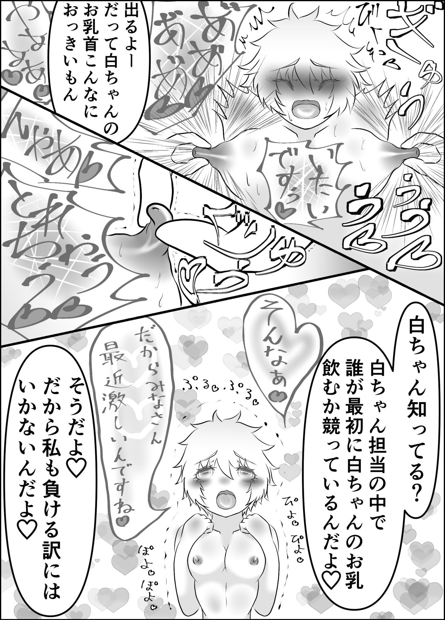 デリ研〜デリヘル研究所の日常〜 - サンプル画像 10