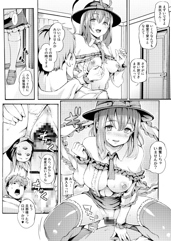 Second marriage - サンプル画像 1