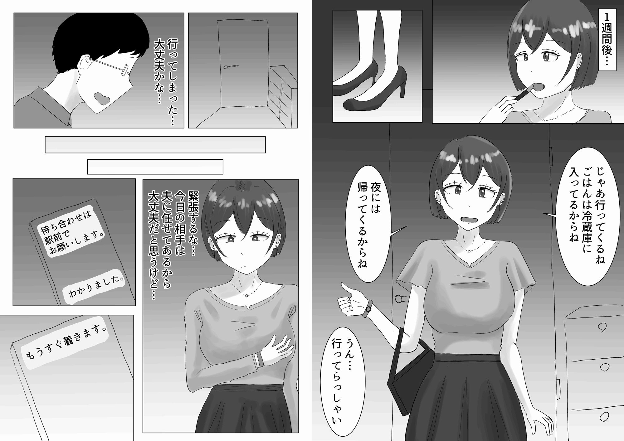 夫のためだったはずなのに…若いデカチンポにハマった人妻の末路 - サンプル画像 4