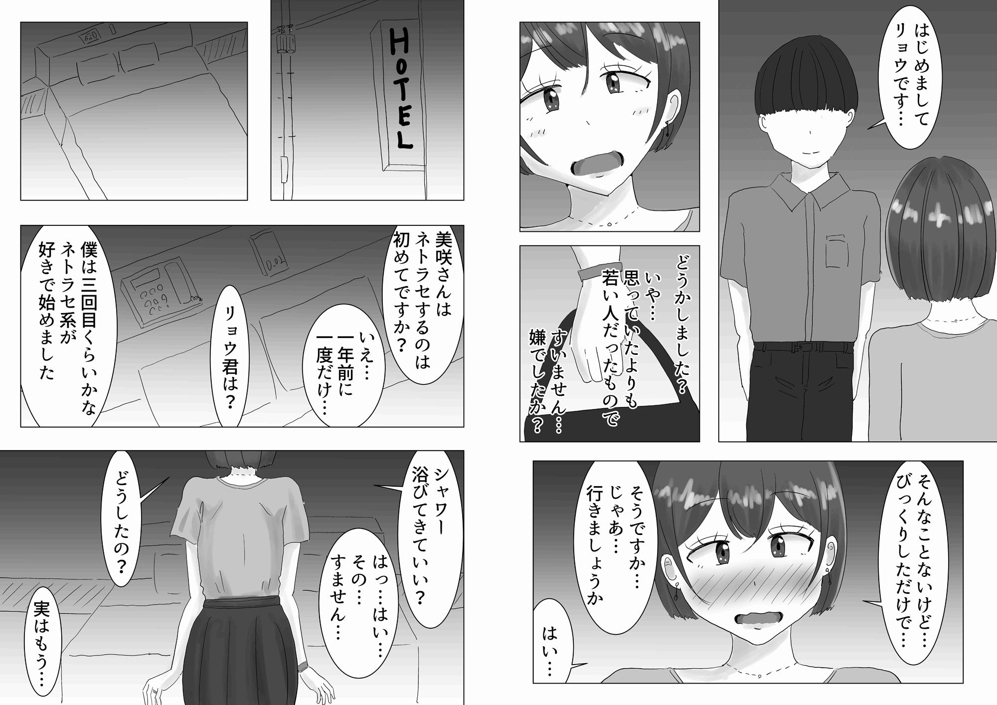 夫のためだったはずなのに…若いデカチンポにハマった人妻の末路 - サンプル画像 5