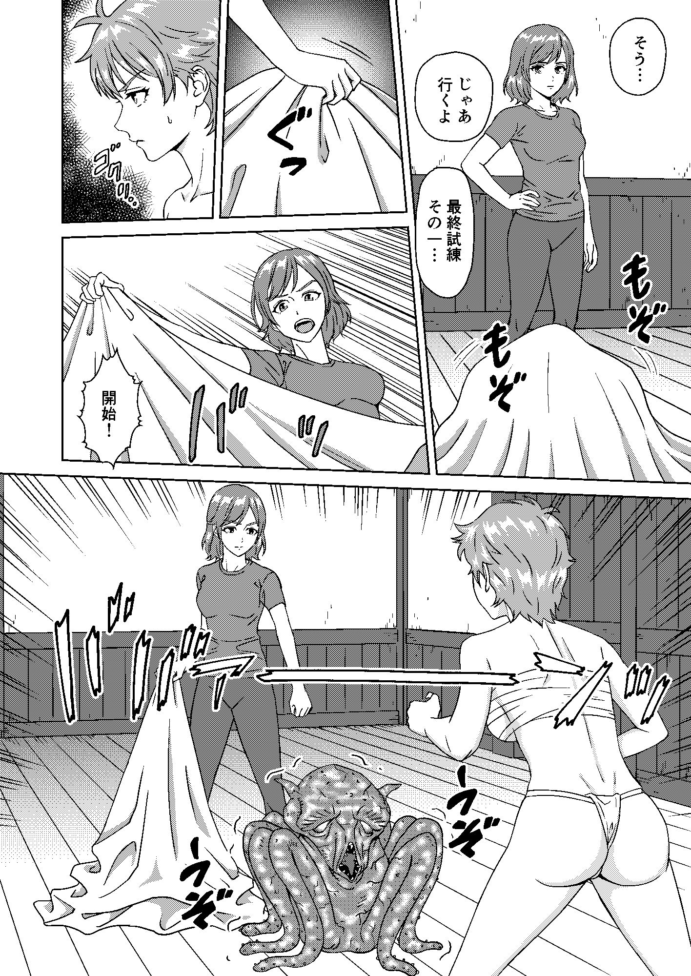 JK退魔師ナナVS.エロい悪霊軍団 - サンプル画像 5