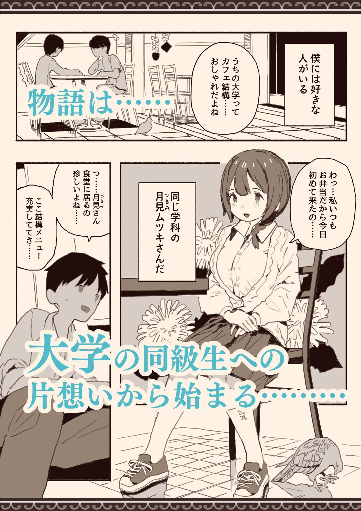 総集編・好きな人の双子の妹と - サンプル画像 2