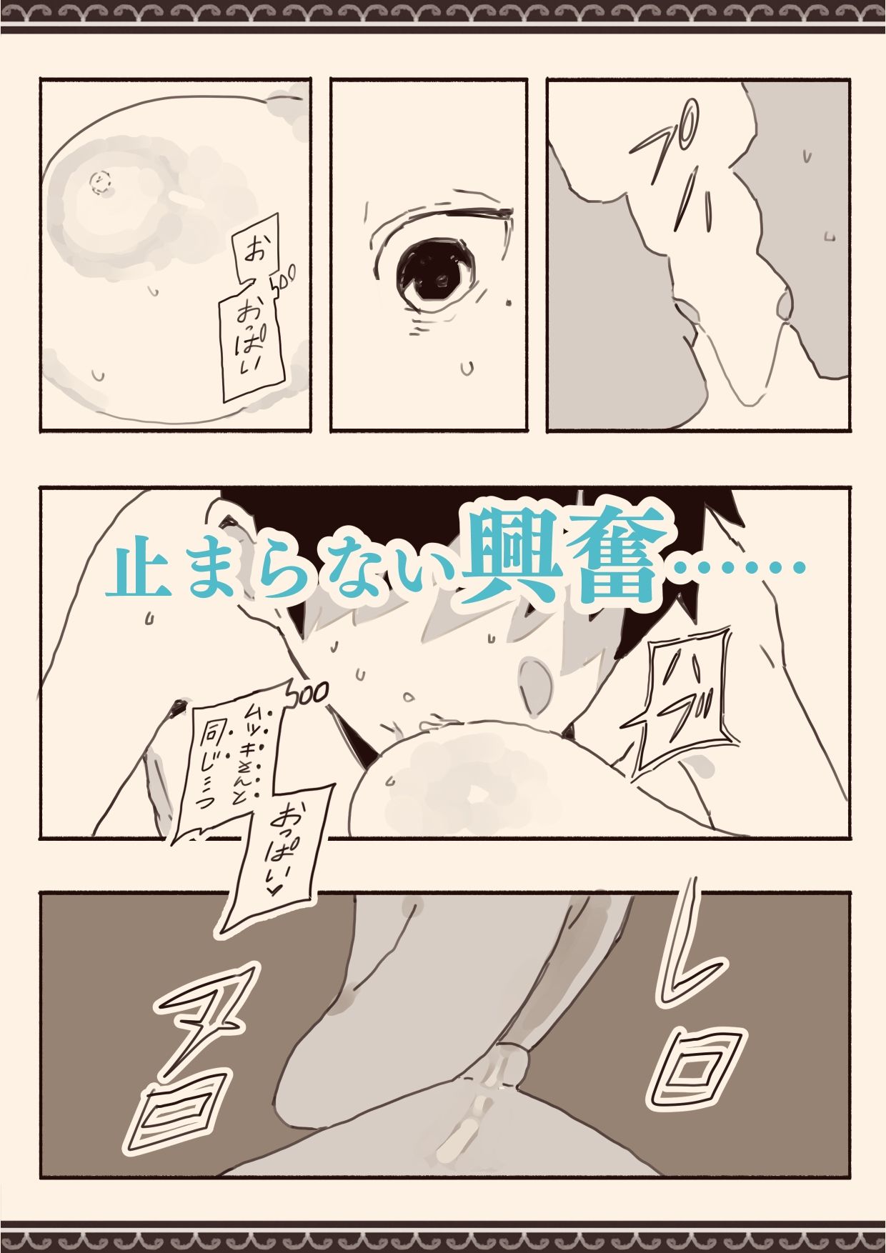 総集編・好きな人の双子の妹と - サンプル画像 6