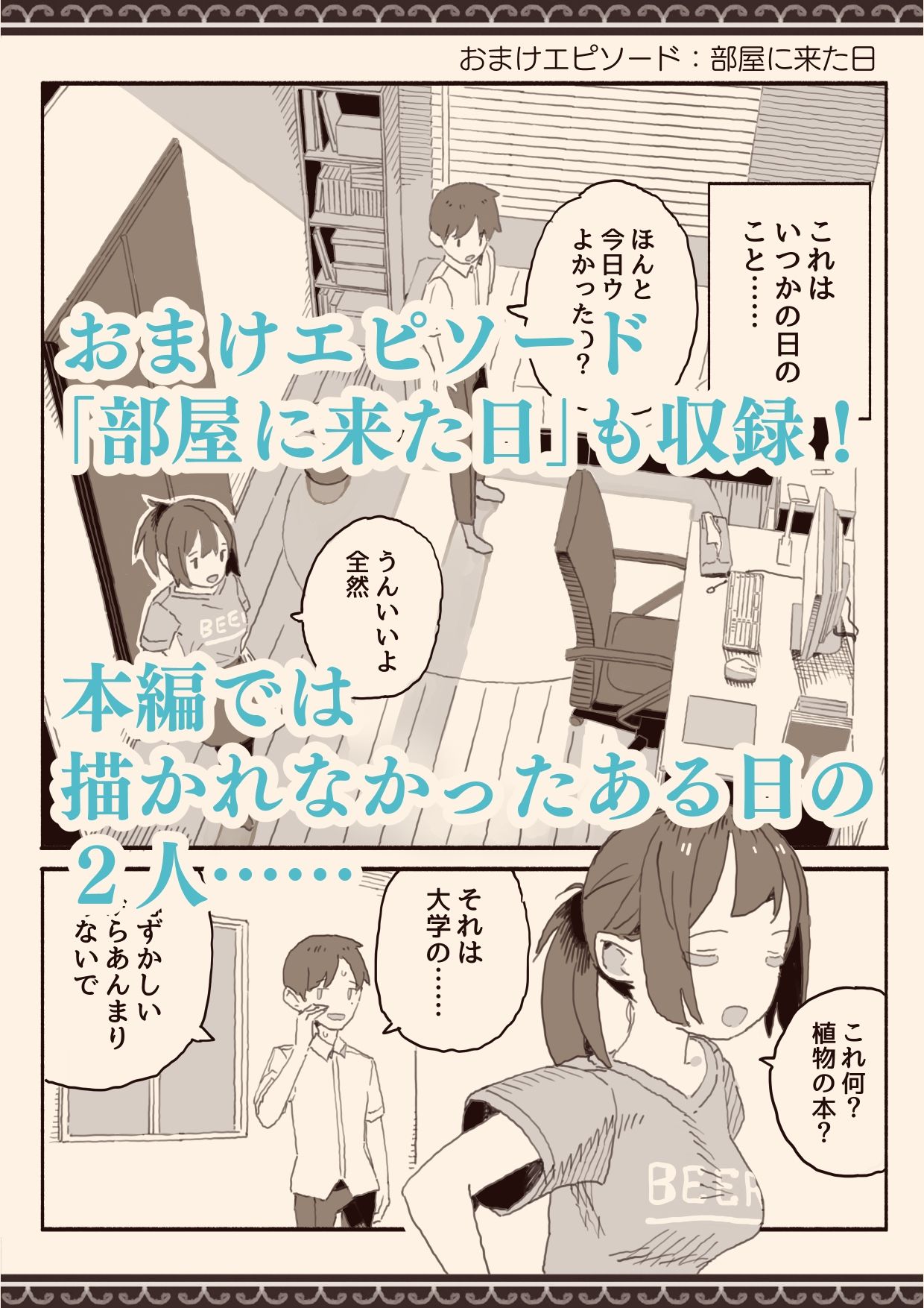 総集編・好きな人の双子の妹と - サンプル画像 9