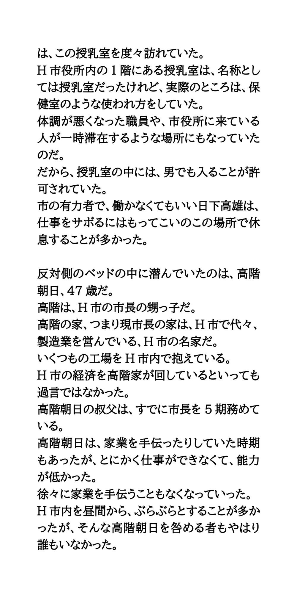 市役所の授乳室は男女兼用の保健室？おっぱいを見られ撮られる若いママ - サンプル画像 3