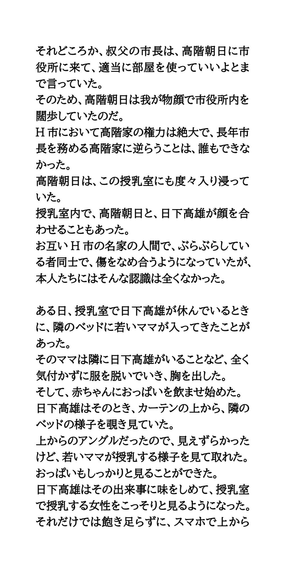 市役所の授乳室は男女兼用の保健室？おっぱいを見られ撮られる若いママ - サンプル画像 4