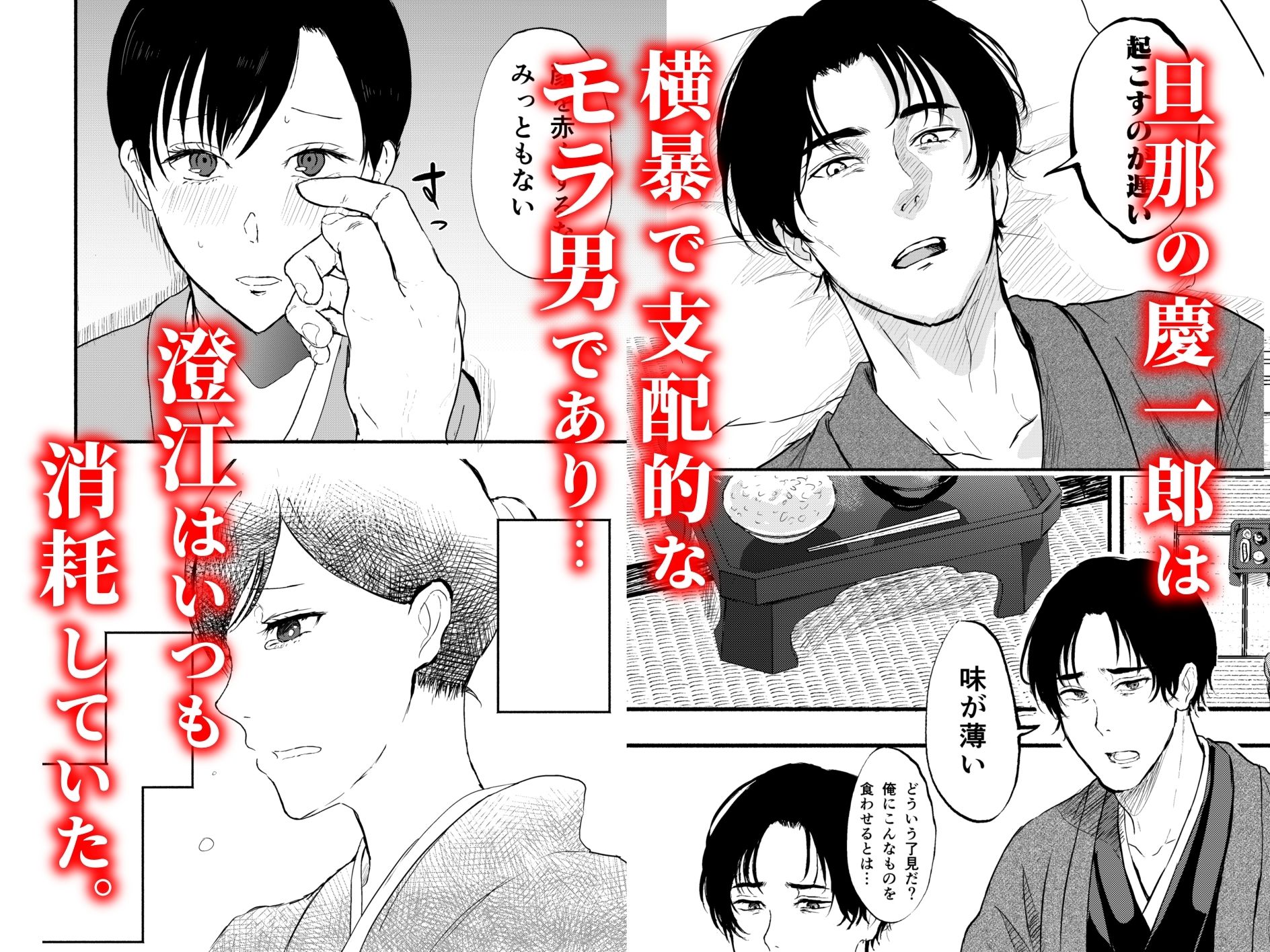 いきぢごく - サンプル画像 3