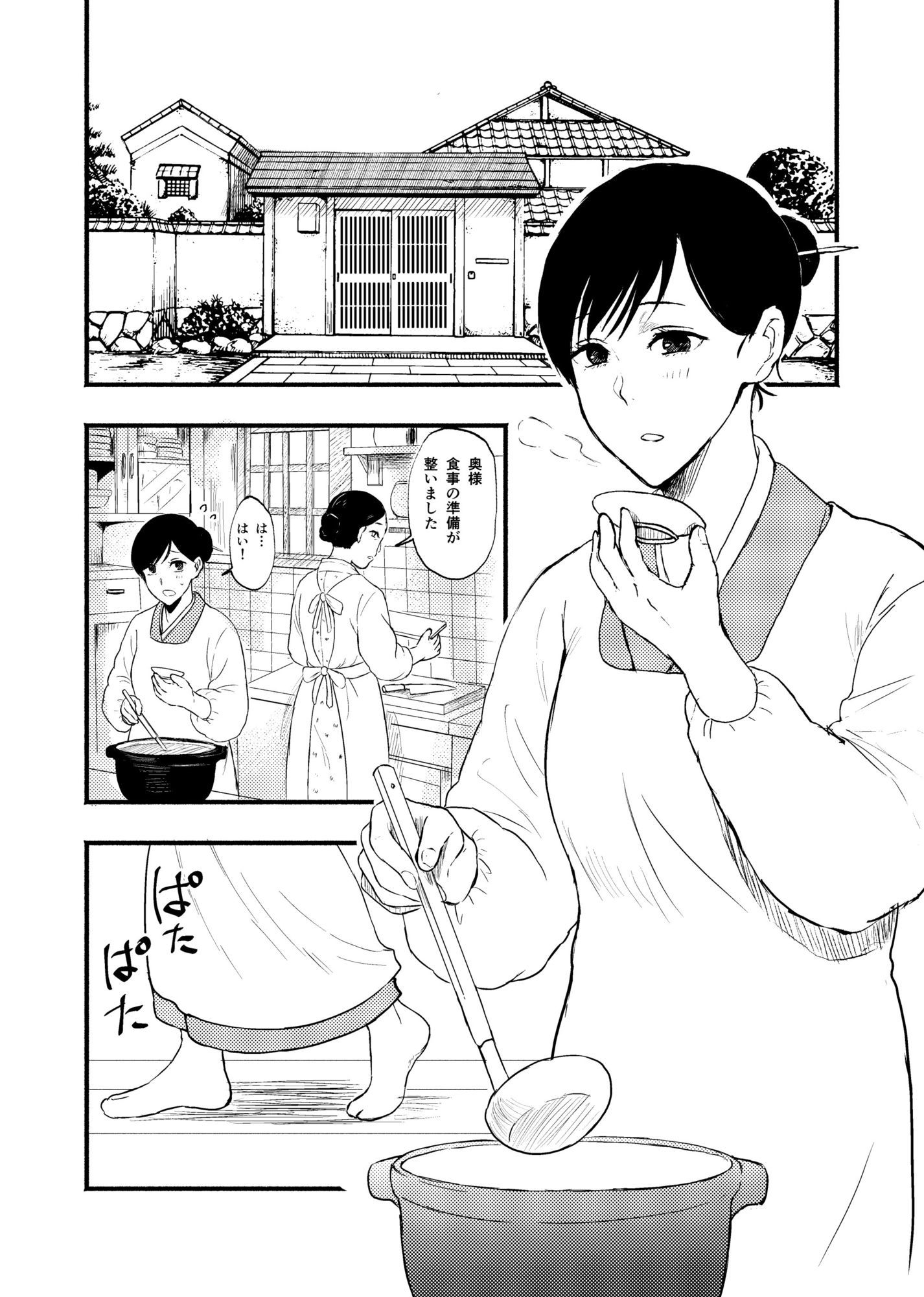 いきぢごく - サンプル画像 5