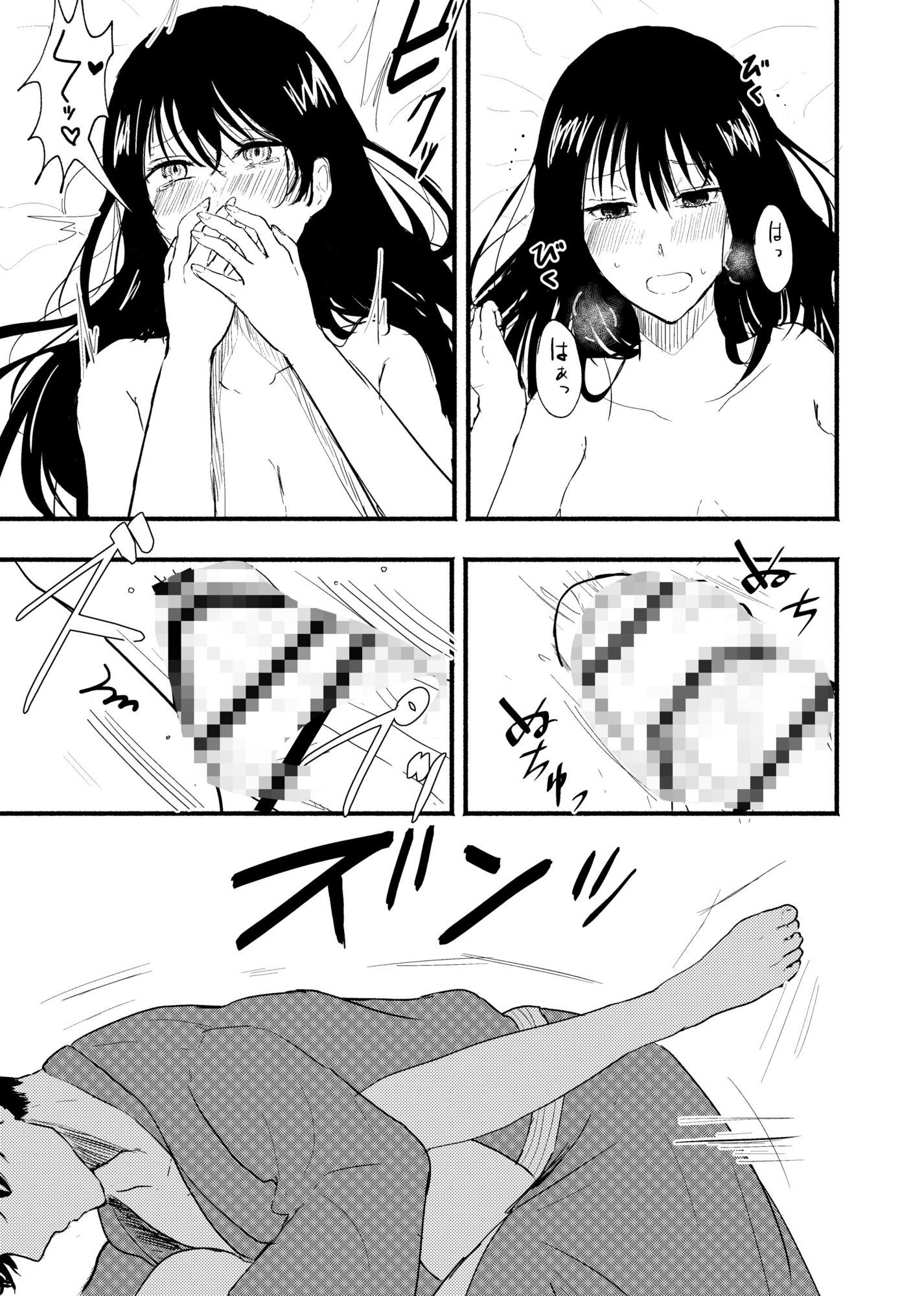 いきぢごく - サンプル画像 6