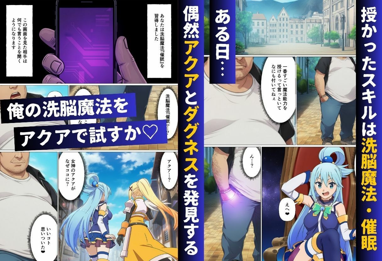 この素晴らしい催◯でハーレムを！ - サンプル画像 2