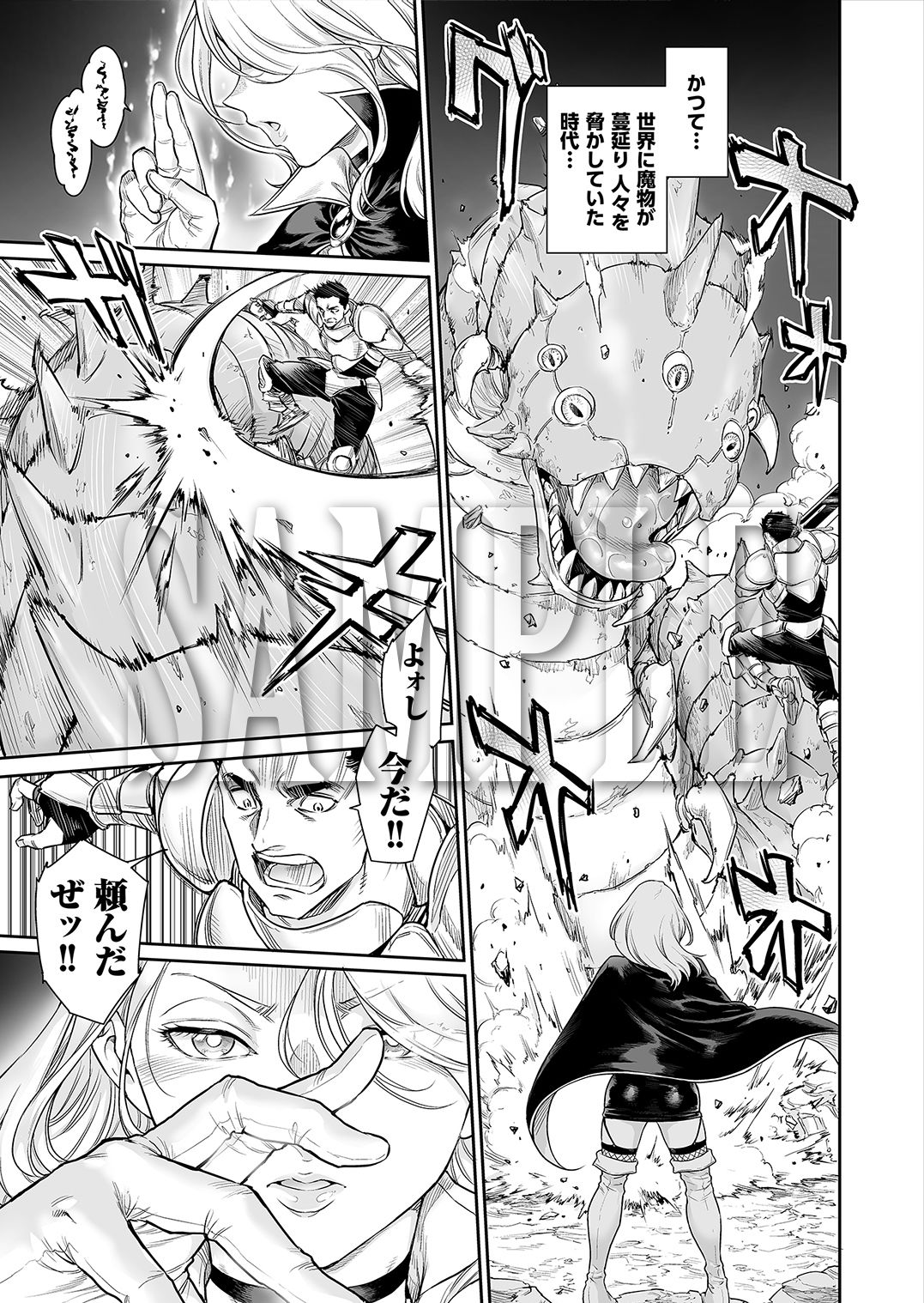 トラニィ・ソーサラー  〜あなたのメスになりたいのです〜 - サンプル画像 1