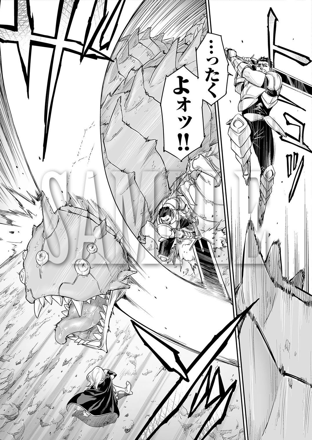 トラニィ・ソーサラー  〜あなたのメスになりたいのです〜 - サンプル画像 3