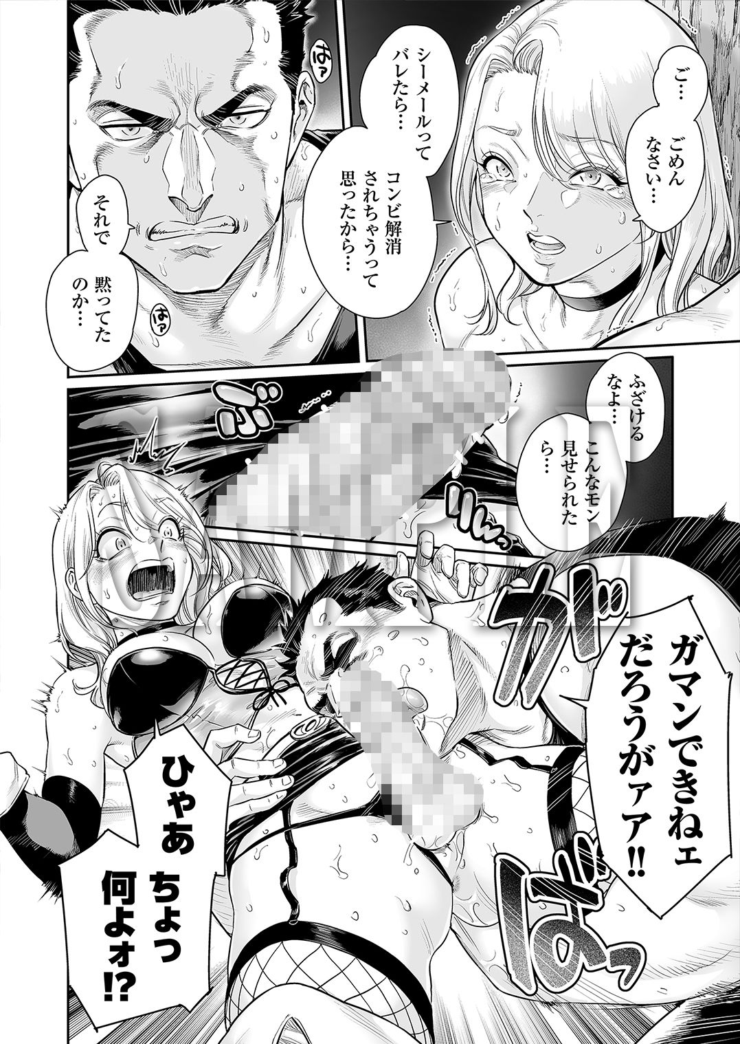 トラニィ・ソーサラー  〜あなたのメスになりたいのです〜 - サンプル画像 7