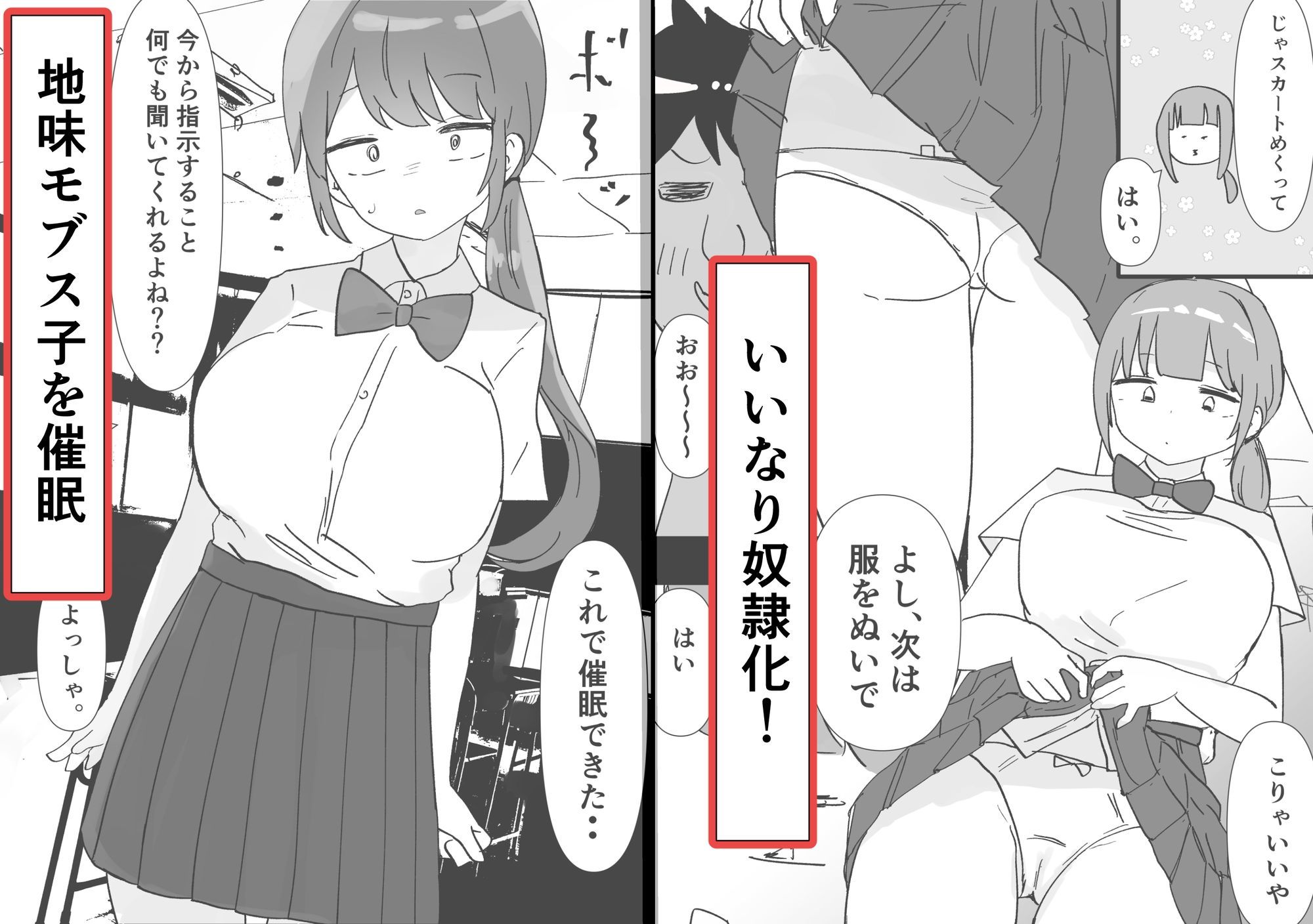 催●アプリで、ポニテ真面目地味モブ顔ブス女をハメ倒す - サンプル画像 1