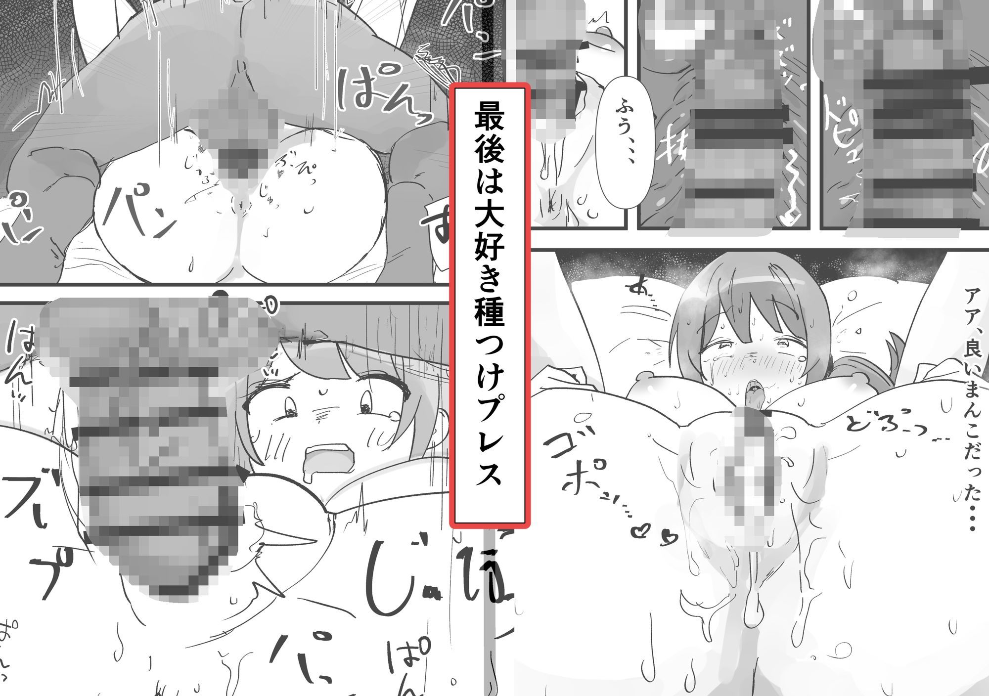 催●アプリで、ポニテ真面目地味モブ顔ブス女をハメ倒す - サンプル画像 5