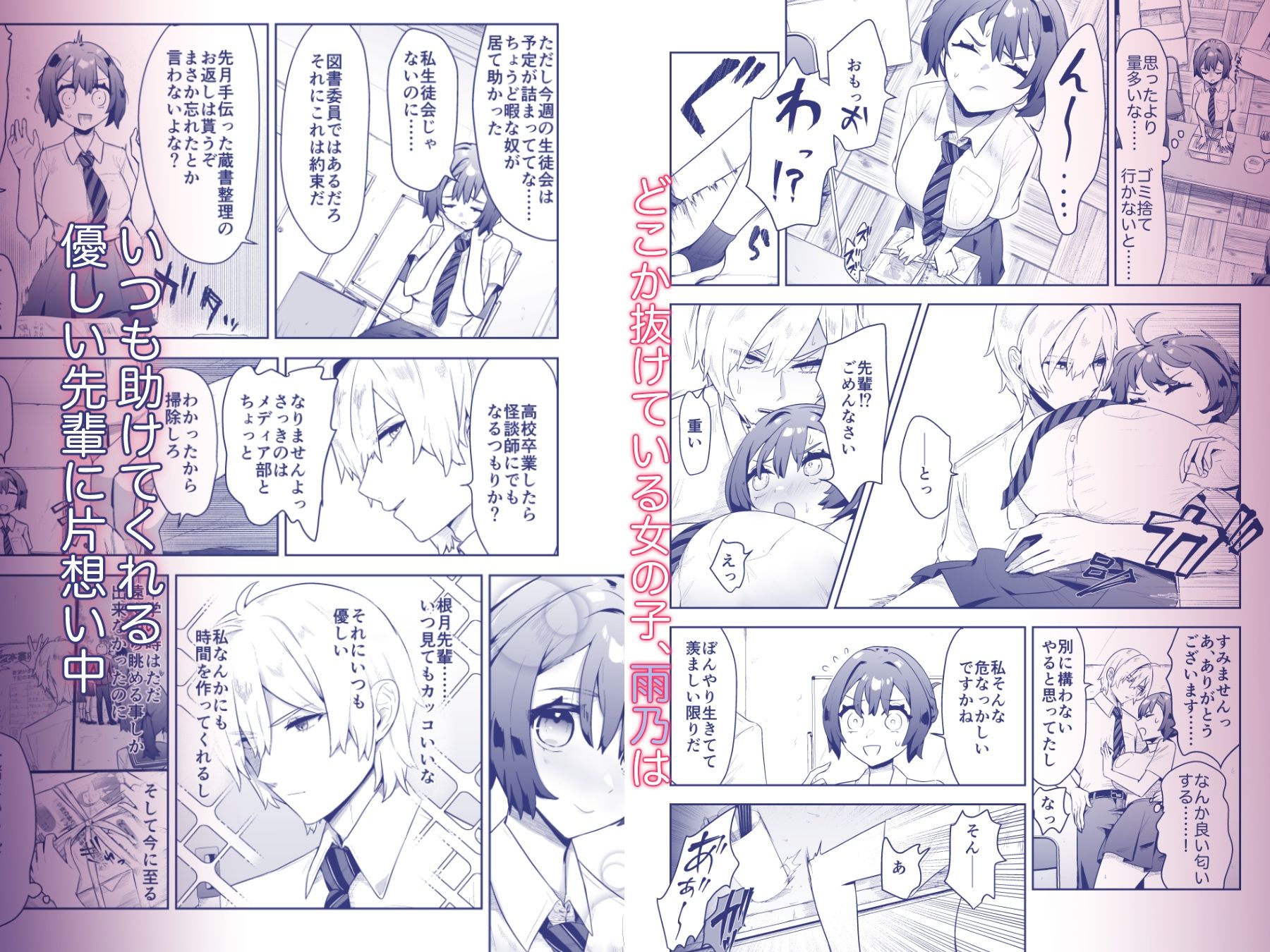 先輩はなんでも知っている - サンプル画像 1