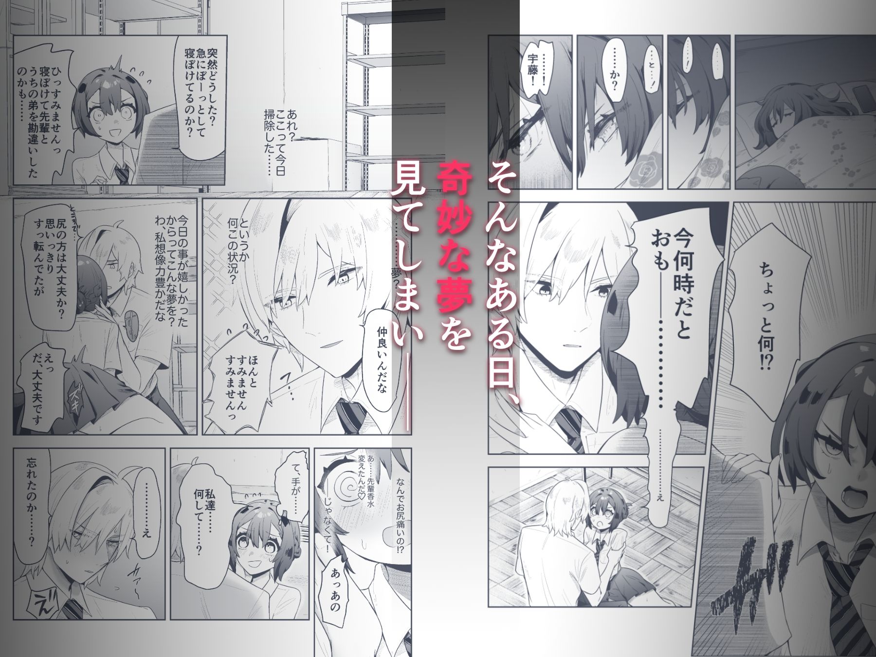 先輩はなんでも知っている - サンプル画像 2