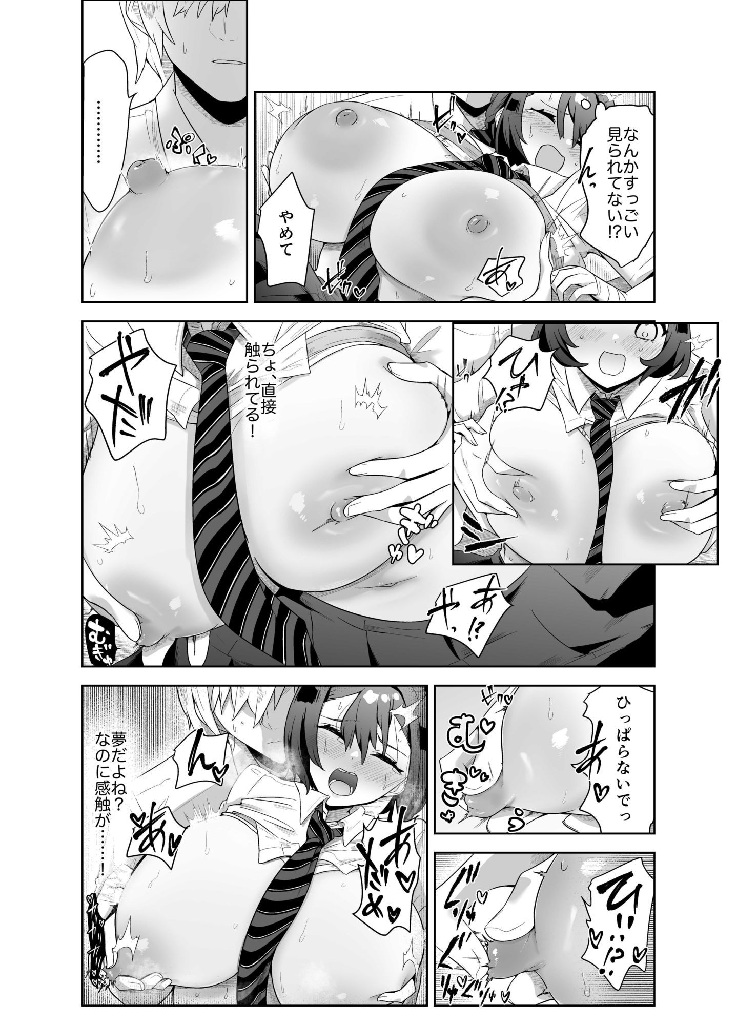 先輩はなんでも知っている - サンプル画像 4