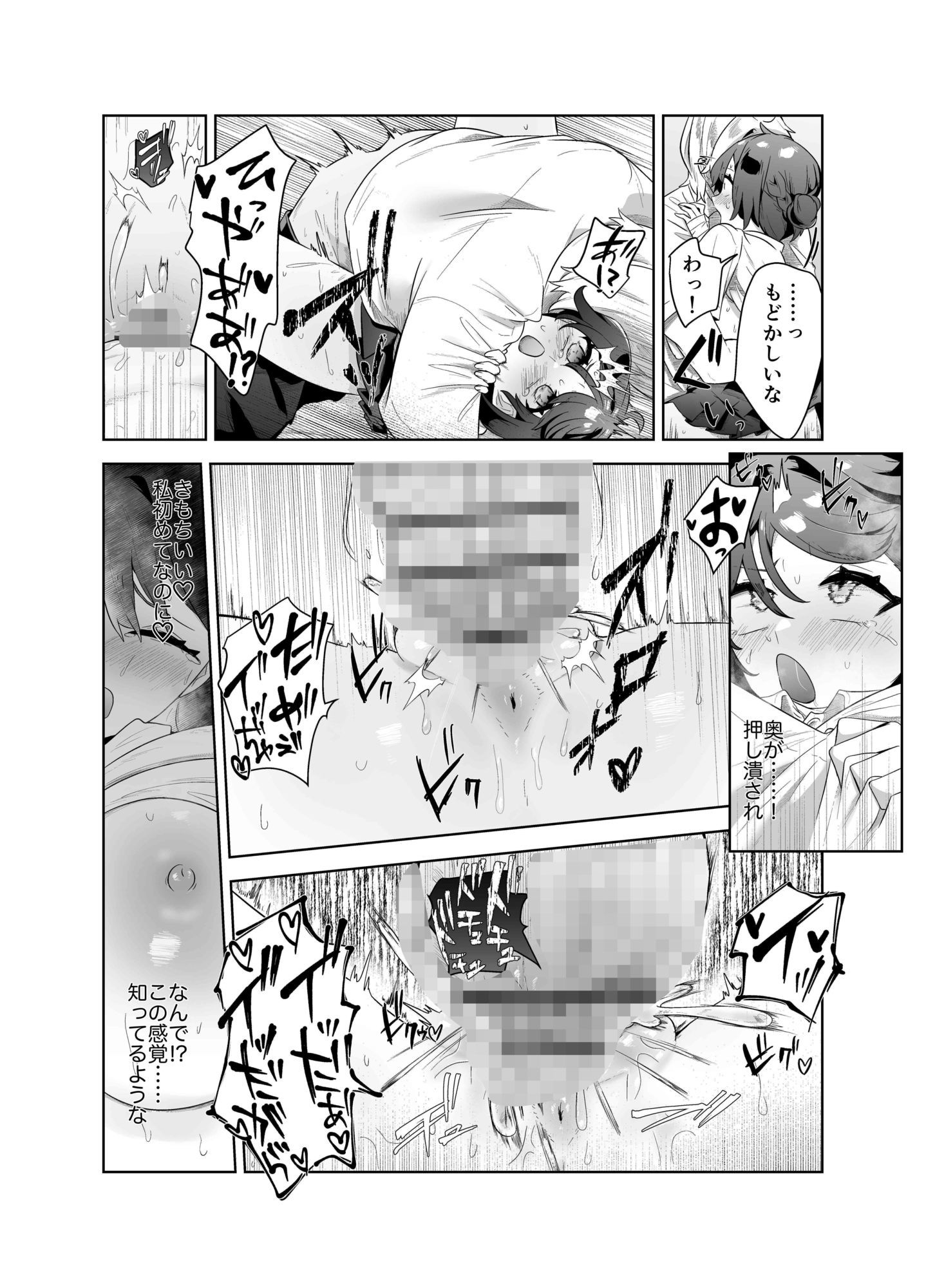 先輩はなんでも知っている - サンプル画像 5