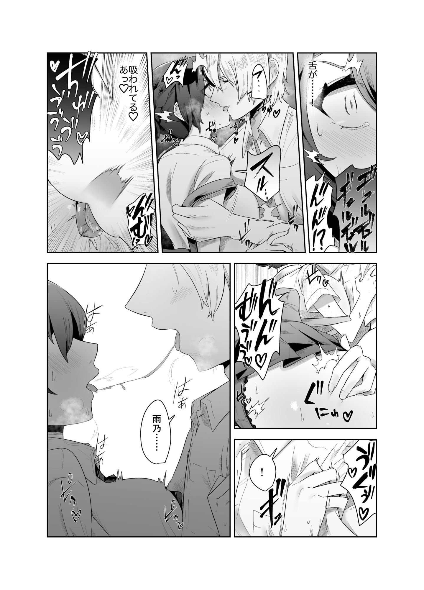 先輩はなんでも知っている - サンプル画像 6