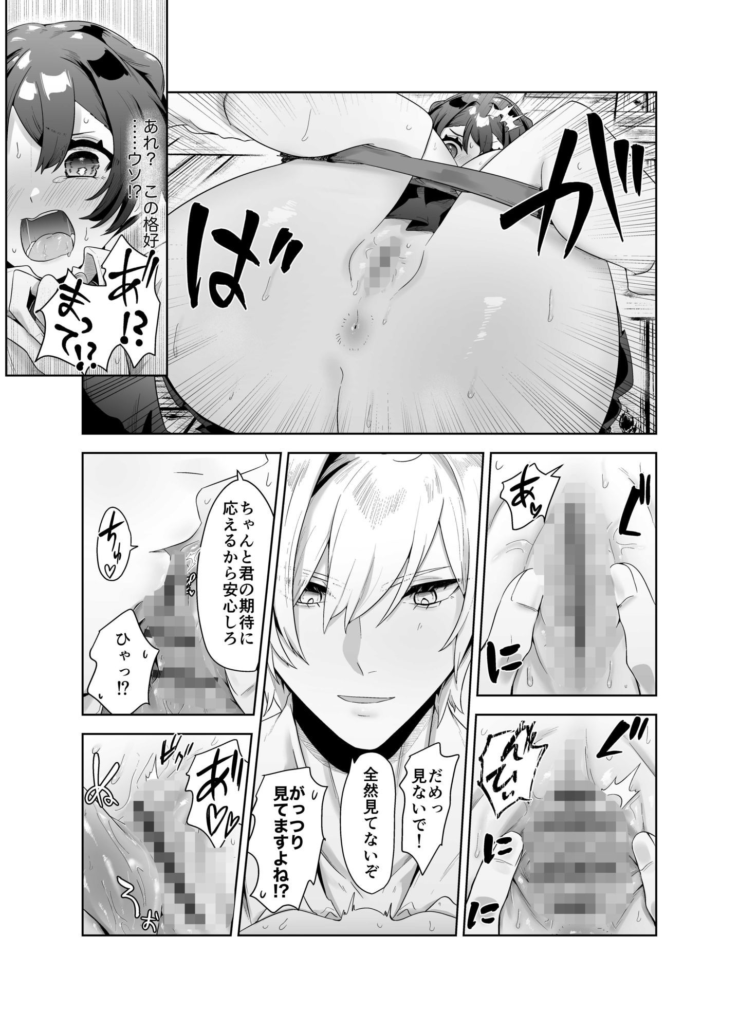 先輩はなんでも知っている - サンプル画像 7