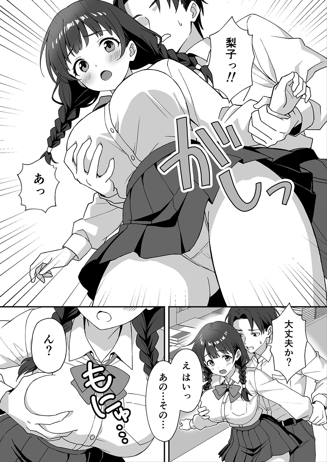 田舎村の性活3 〜幼馴染の友達を発情させてしまったのでお詫びにセックスした話〜 - サンプル画像 1