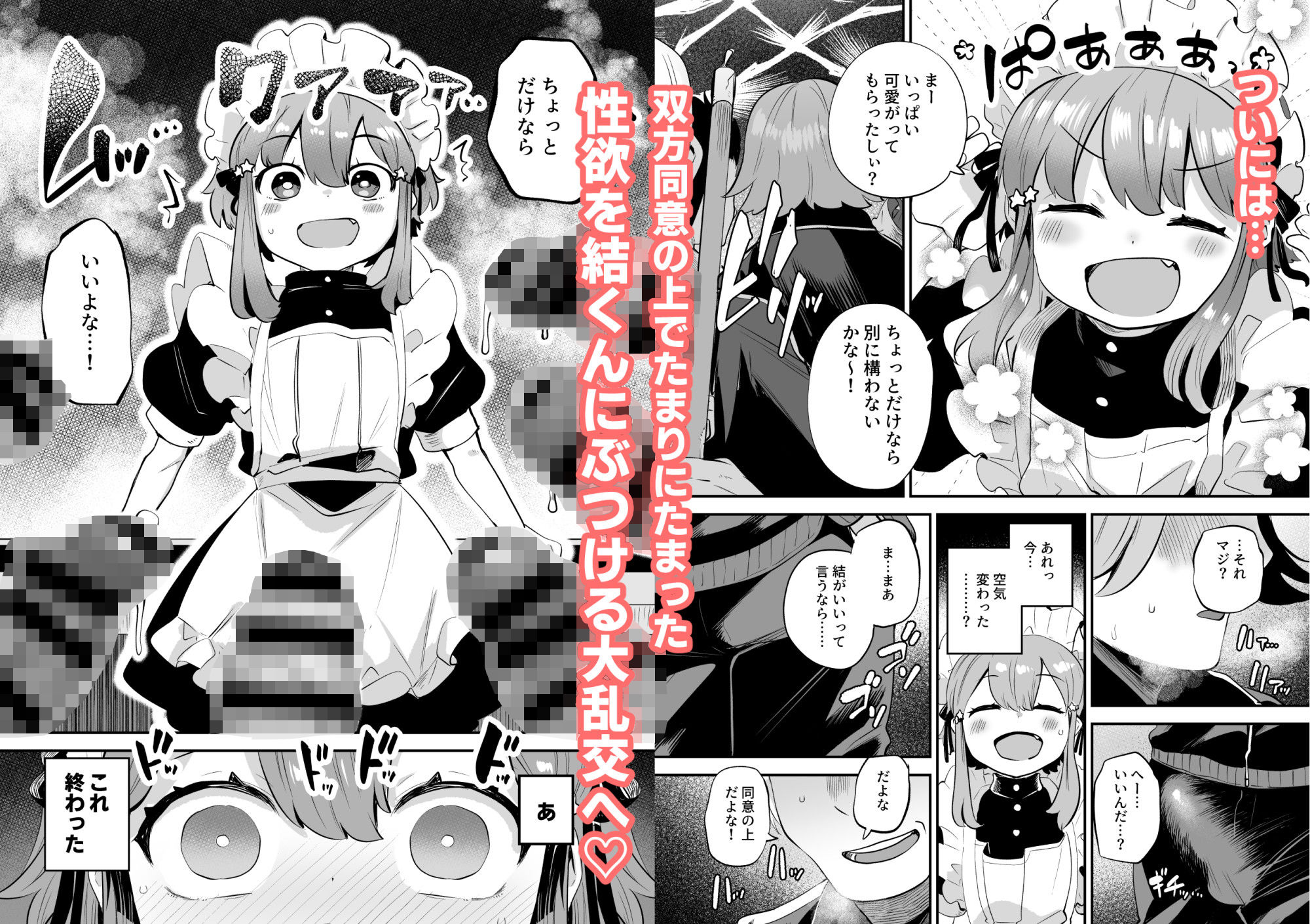 女装をしてみただけなのに！！ - サンプル画像 3