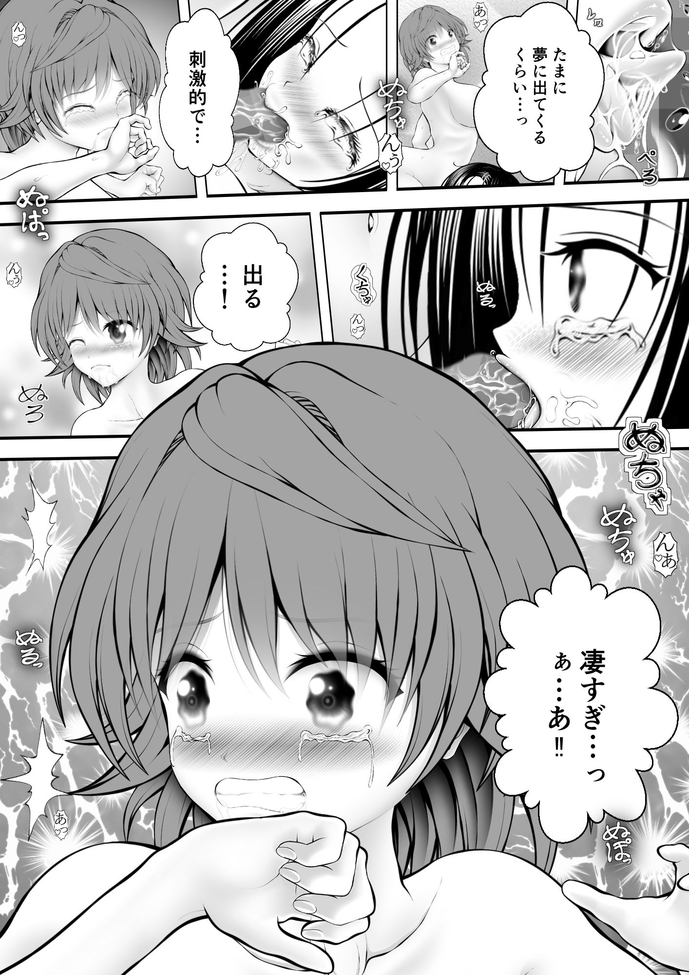 あらぶる〜発情するリコと委員長〜 - サンプル画像 3