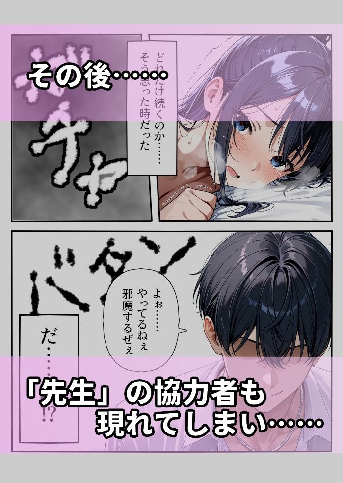 元生徒の人妻専門ネトリ学園教師＃1-2滝本はるかのアフター - サンプル画像 8