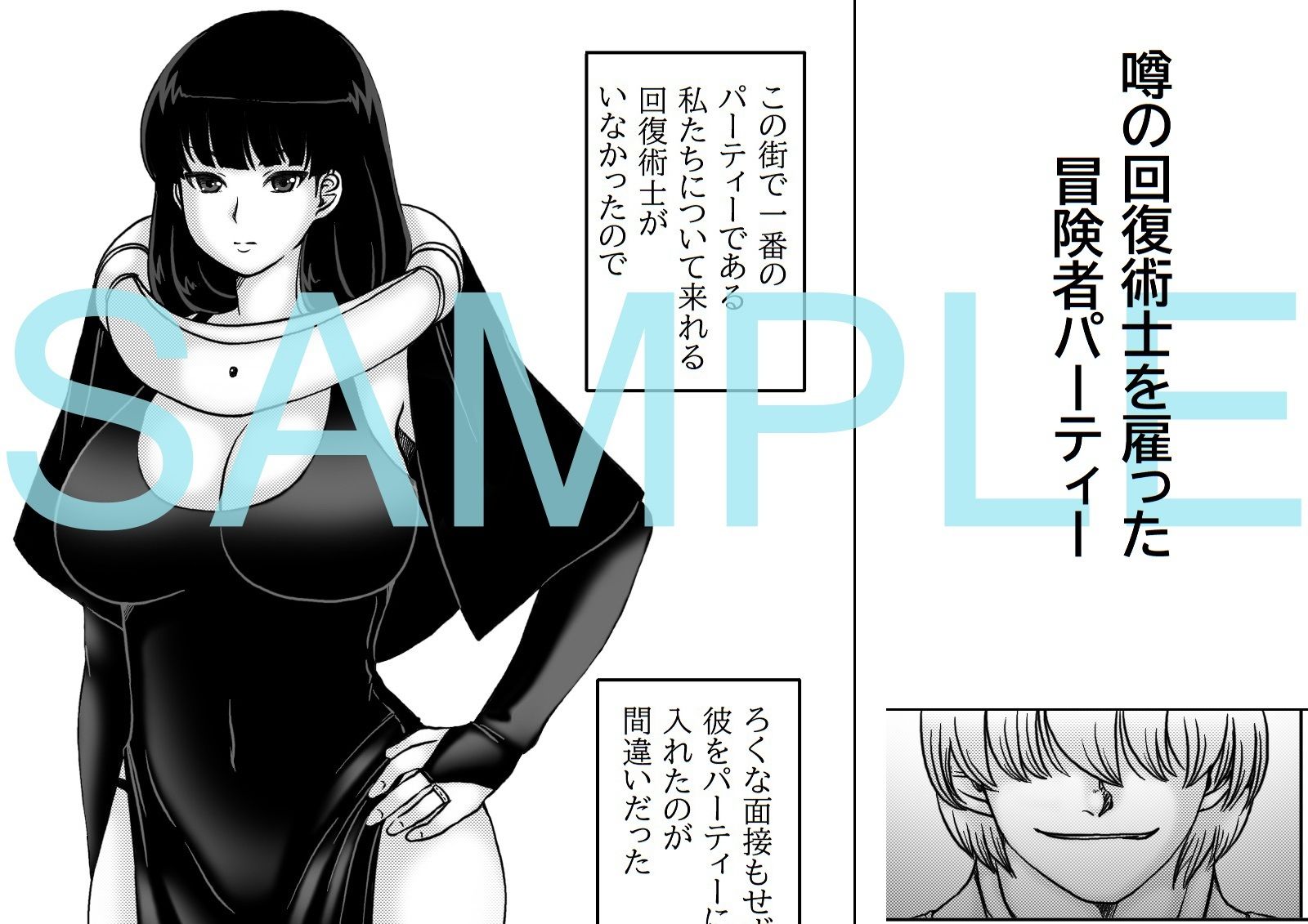 人妻冒険者の攻略本魔法使い編 - サンプル画像 1