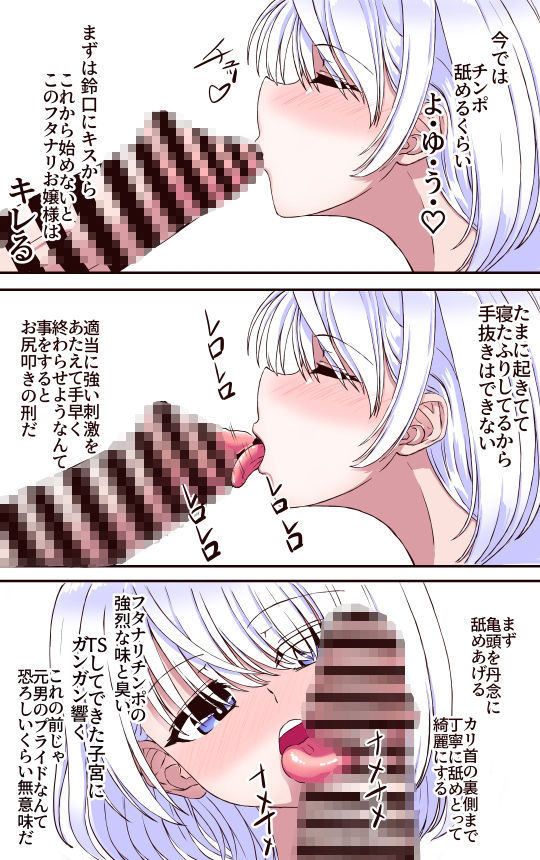 即堕ちTSっ娘と絶倫フタナリっ娘 - サンプル画像 3