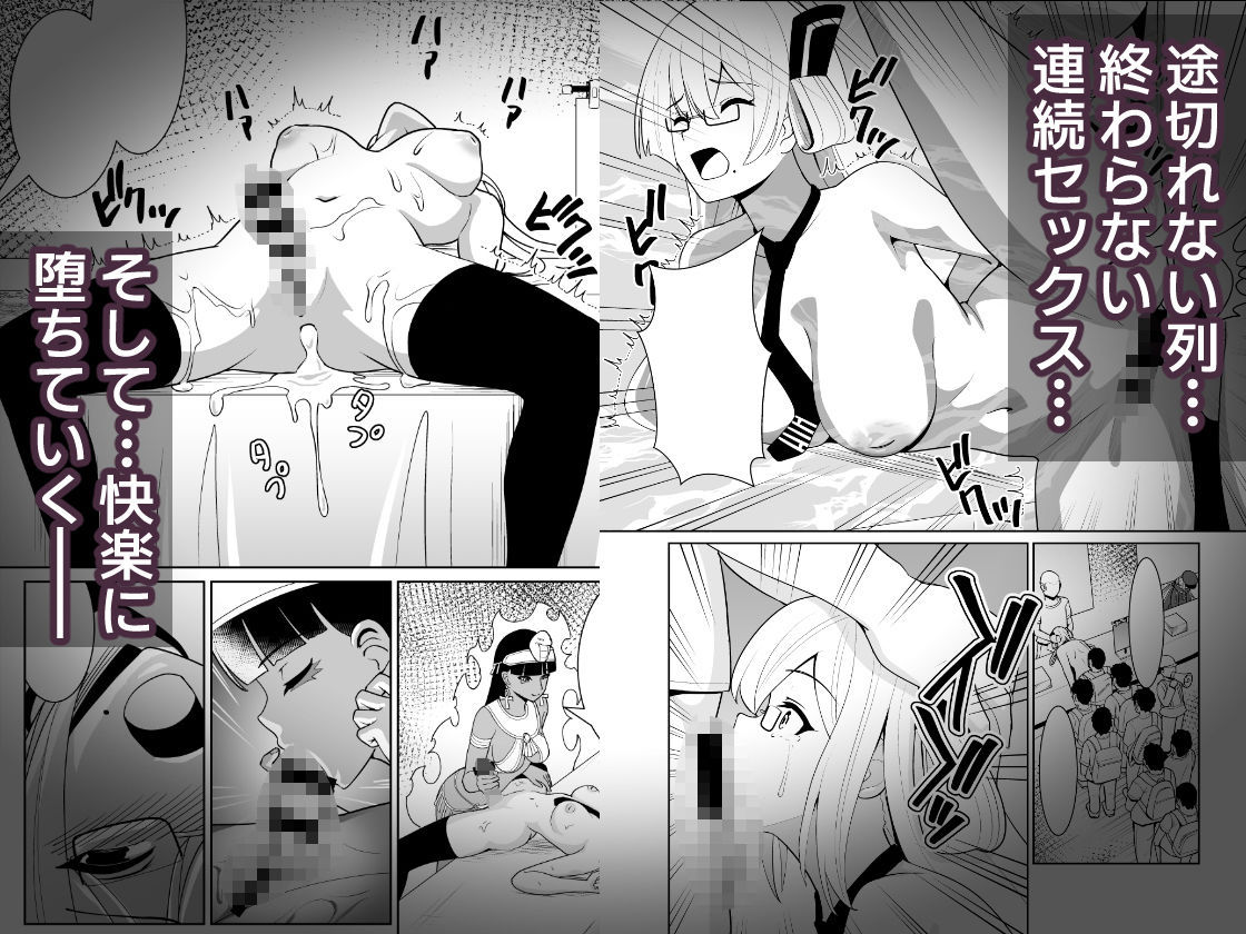 千年淫姫-呪いのアイテムを着けたままイベントに参加したらヒドい目に遭った話- - サンプル画像 3