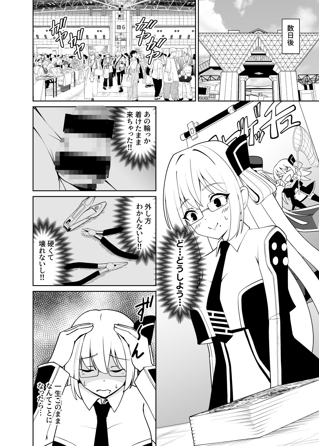 千年淫姫-呪いのアイテムを着けたままイベントに参加したらヒドい目に遭った話- - サンプル画像 5