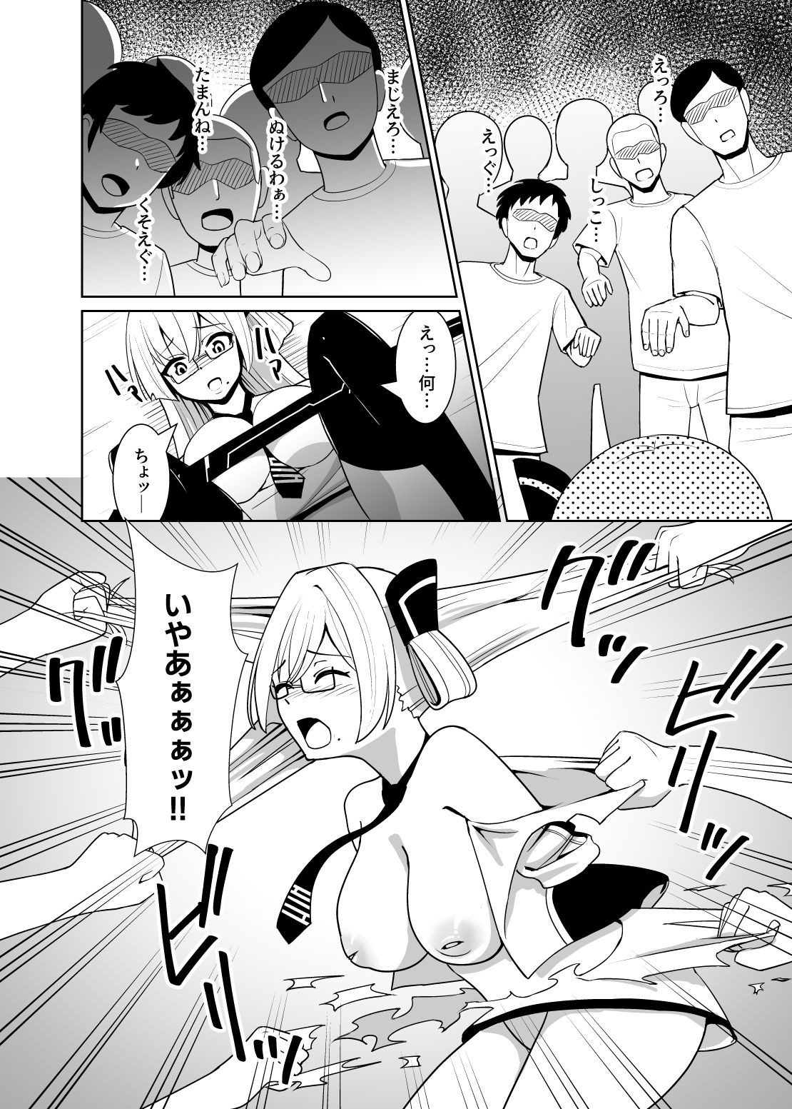 千年淫姫-呪いのアイテムを着けたままイベントに参加したらヒドい目に遭った話- - サンプル画像 7