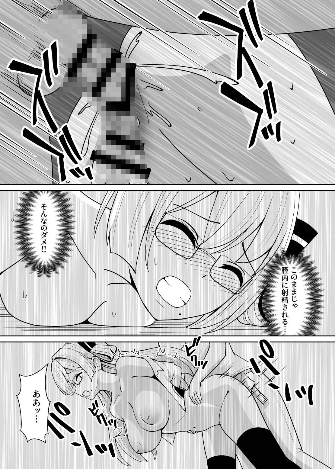 千年淫姫-呪いのアイテムを着けたままイベントに参加したらヒドい目に遭った話- - サンプル画像 9