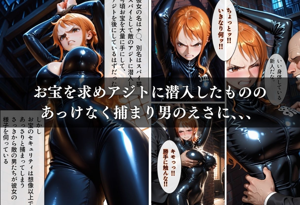 捕まり売られて犯◯れたナ◯さん - サンプル画像 3