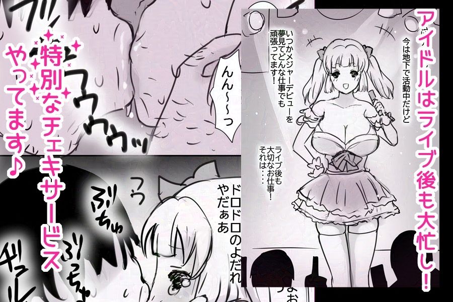 アイドル口吸い1回5000円 - サンプル画像 1