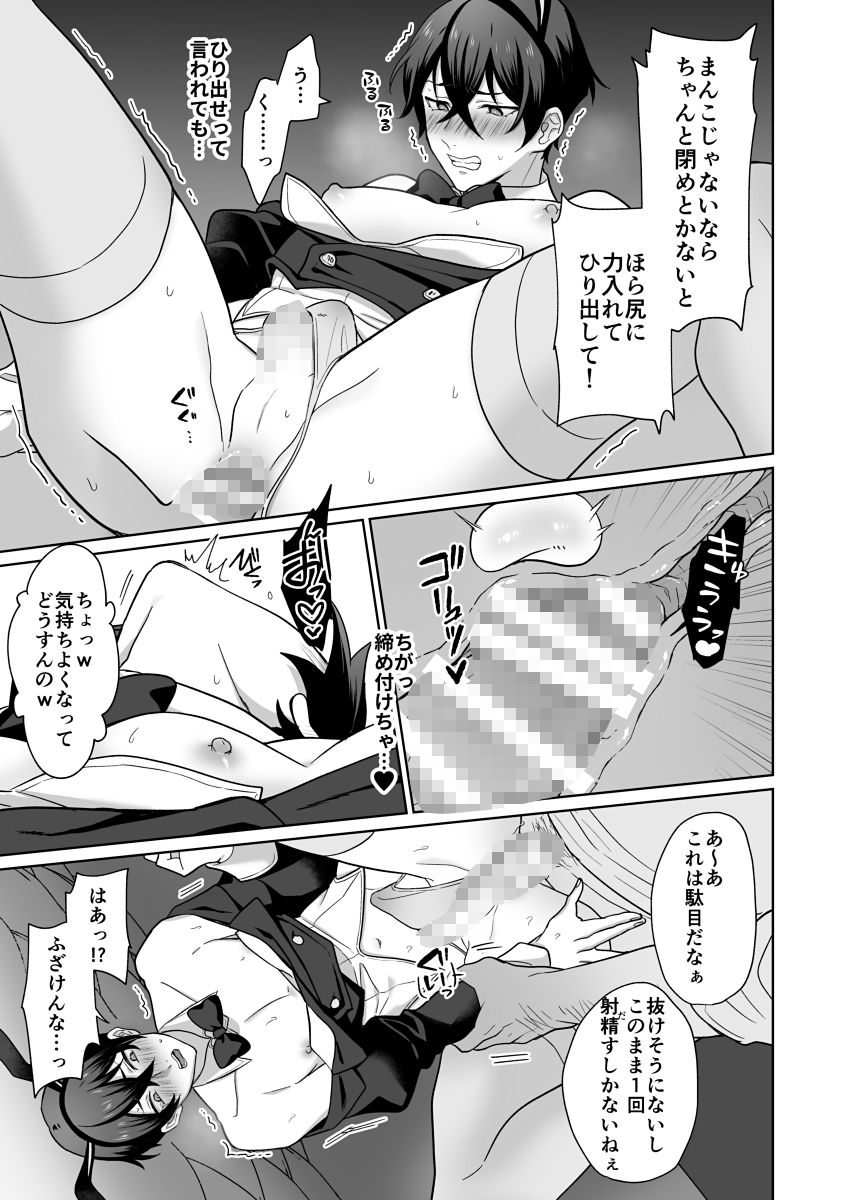 男のバニー専門店 - サンプル画像 5