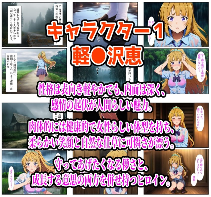 【よう実編】雨宿り濡れ透けレ●プ - サンプル画像 8