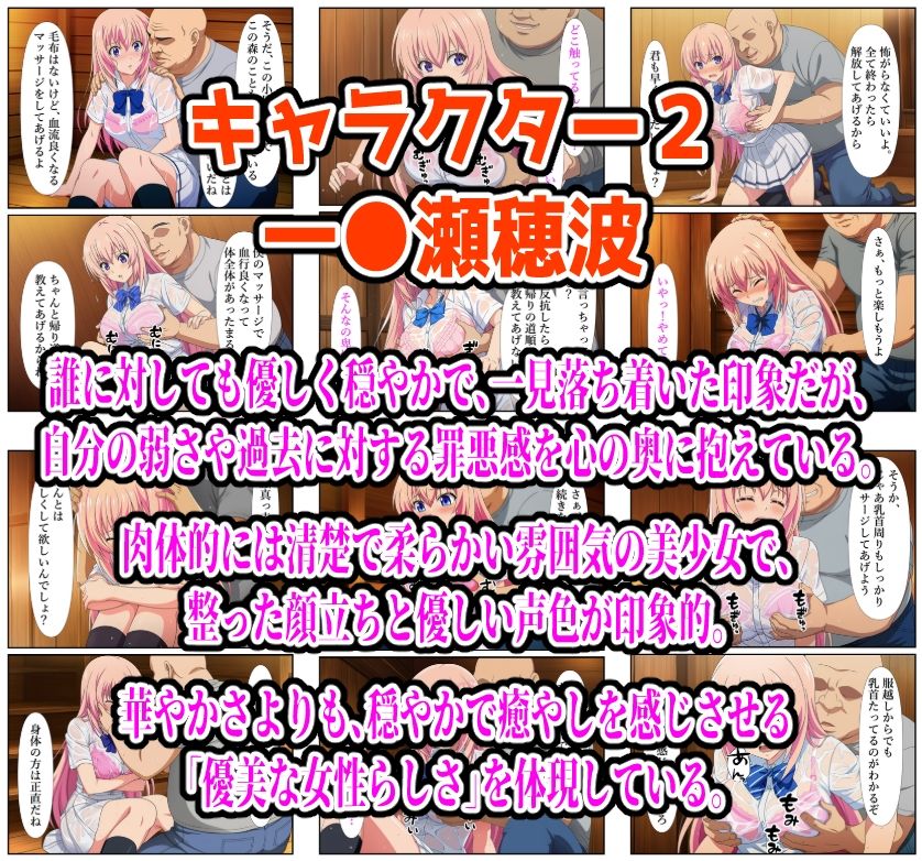 【よう実編】雨宿り濡れ透けレ●プ - サンプル画像 9