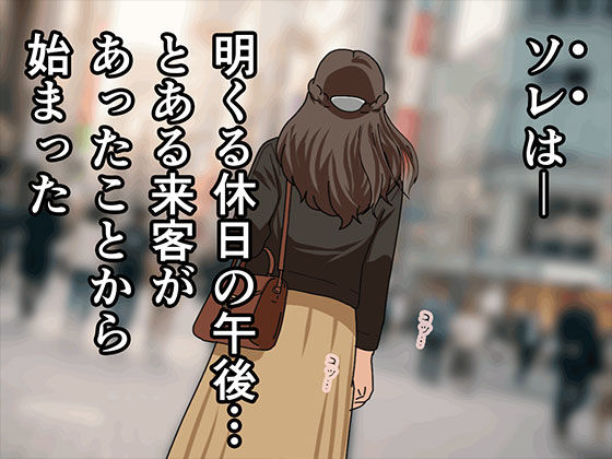 サークルENZIN的 催●学園 第三話 義母版 - サンプル画像 1